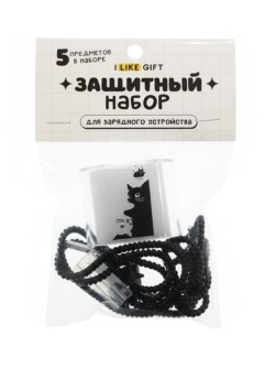 Защитный набор для зарядного устройства iLikeGift "Кошка", черный (5 предметов)