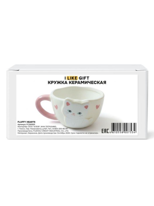 Кружка керамическая iLikeGift «Fluffy hearts», pink (15,4*11,9*7,8см),410мл 