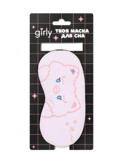 Маска для сна GIRLY "Спокойной ночи, поросенок", розовая