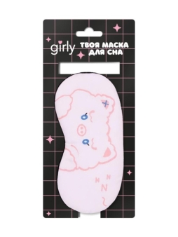 Маска для сна GIRLY "Спокойной ночи, поросенок", розовая