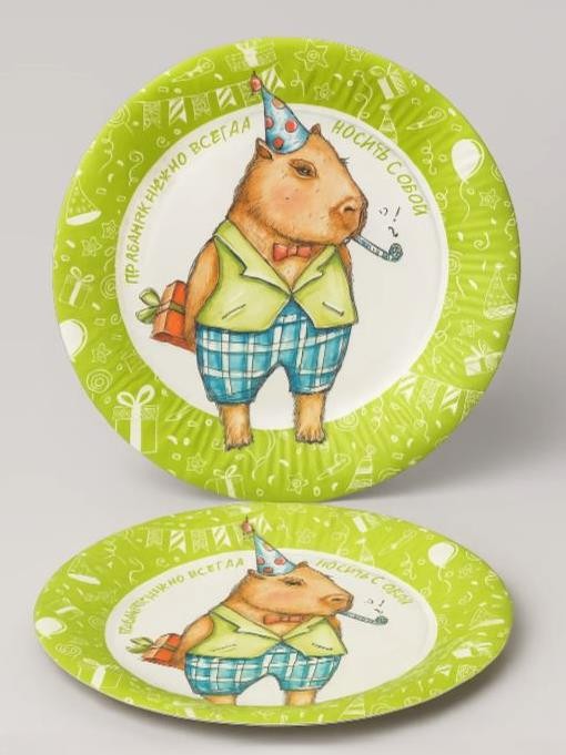 Набор бумажных тарелок 6 шт. &quot;Капибара - праздник всегда с собой&quot; (d=230 мм) 