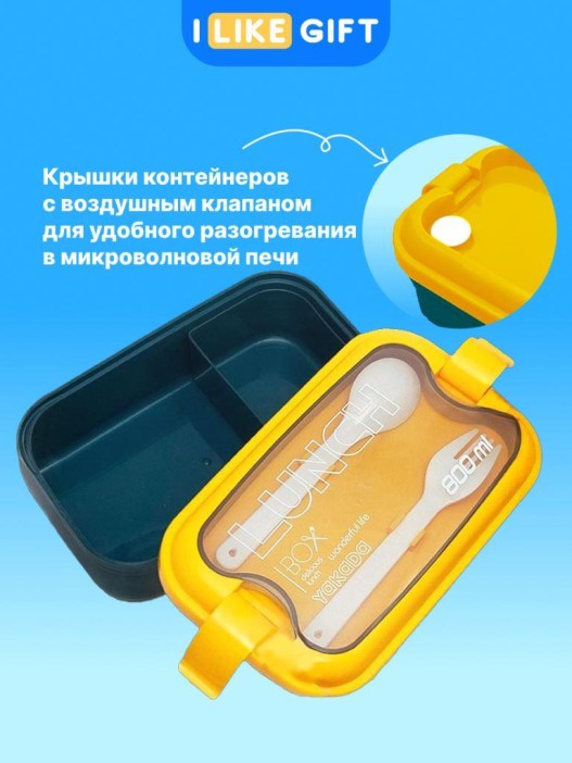 Ланчбокс &quot;Wonderful life&quot;, yellow (ложка+вилка), 800 мл 