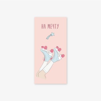 Набор конвертов для денег 5 шт. «На мечту», 16.5*8 см