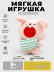 Мягкая игрушка (3+) "Сонные друзья", зайчик, 20 см