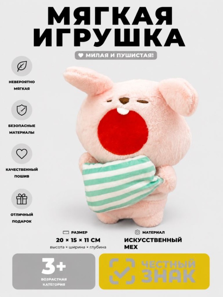 Мягкая игрушка (3+) "Сонные друзья", зайчик, 20 см
