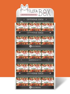 Стойка MiLOTA BOX "Новогодний бокс" (100 шт.)