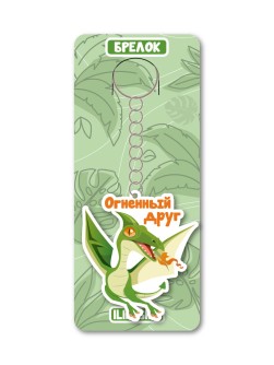 Брелок ЭКО из дерева iLikeGift «Огненный друг»