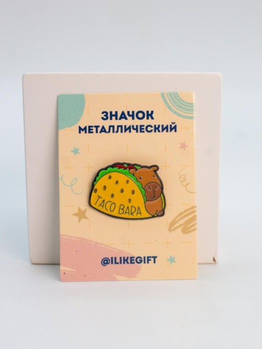 Значок металлический iLikeGift &quot;Taco bara&quot; 