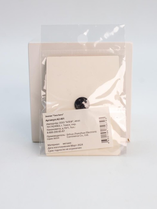 Значок металлический iLikeGift &quot;Taco bara&quot; 
