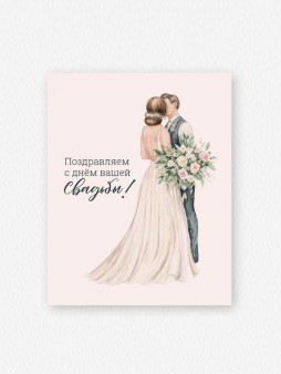 Набор мини открыток 10 шт. «С днём вашей свадьбы», 7.5*9.5 см
