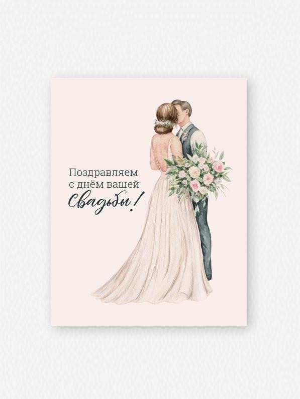 Набор мини открыток 10 шт. "С днём вашей свадьбы", 7,5*9,5 см