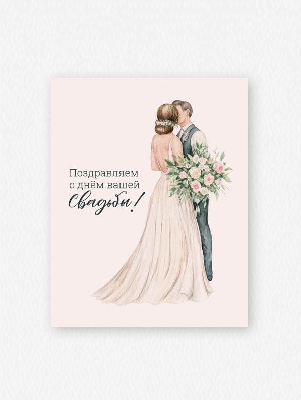 Набор мини открыток 10 шт. "С днём вашей свадьбы", 7,5*9,5 см