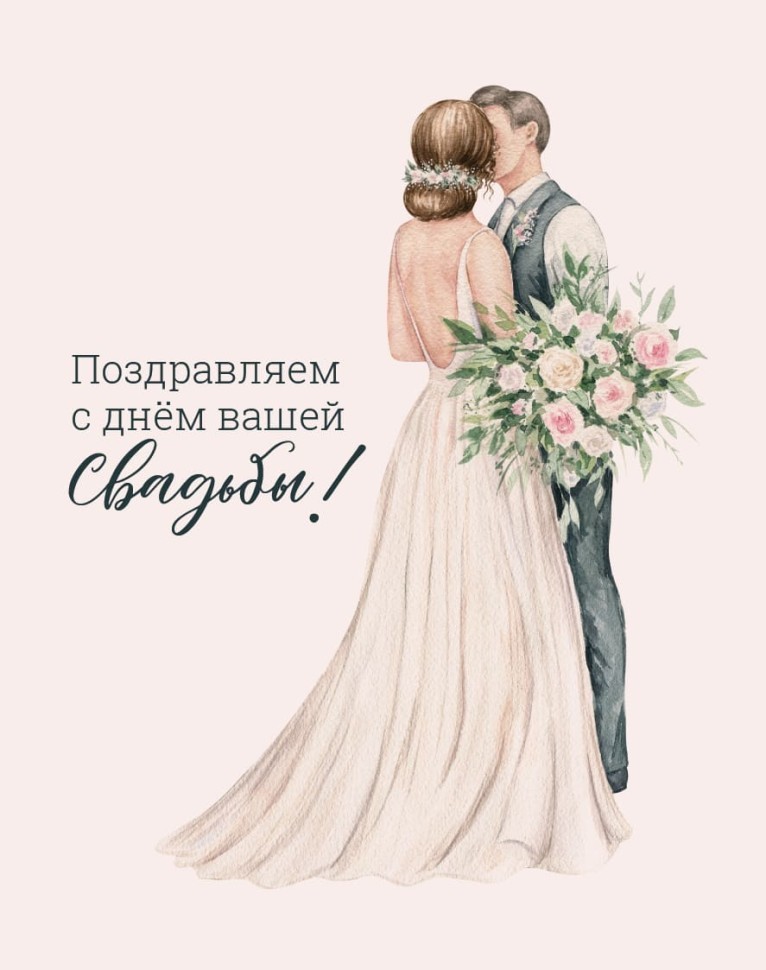 Набор мини открыток 10 шт. "С днём вашей свадьбы", 7,5*9,5 см