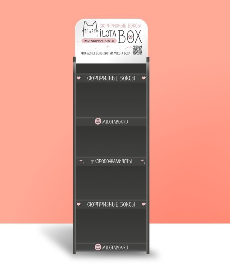 Стойка напольная MiLOTA BOX (компактная) 1790*570*400, 5 полок