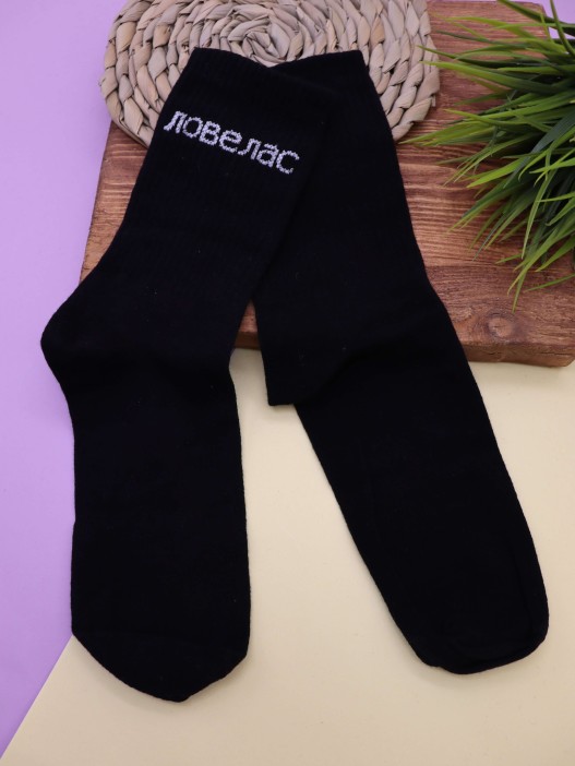 Носки мужские «Ловелас», чёрный, р. 40-45 