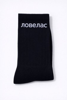 Носки мужские "Ловелас", черные, р. 40-45