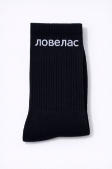 Носки мужские "Ловелас", черные, р. 40-45
