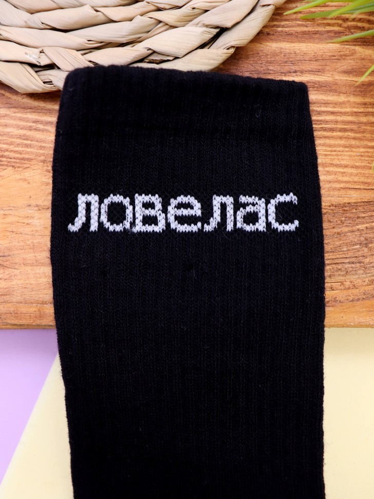 Носки мужские "Ловелас", черные, р. 40-45