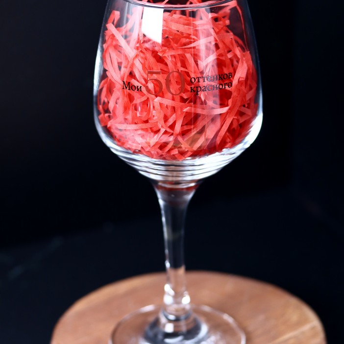 Бокал для вина Oh vine! &quot;Мои 50 оттенков красного&quot;, 400мл 