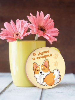 Подставка под горячее iLikeGift «В душе я овчарка», 9 см