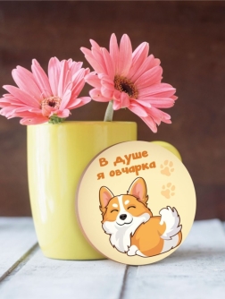 Подставка под горячее iLikeGift «В душе я овчарка», 9 см