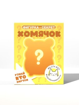 Фигурка-секрет MilotaBox "Забавный хомячок", (3,5 см)