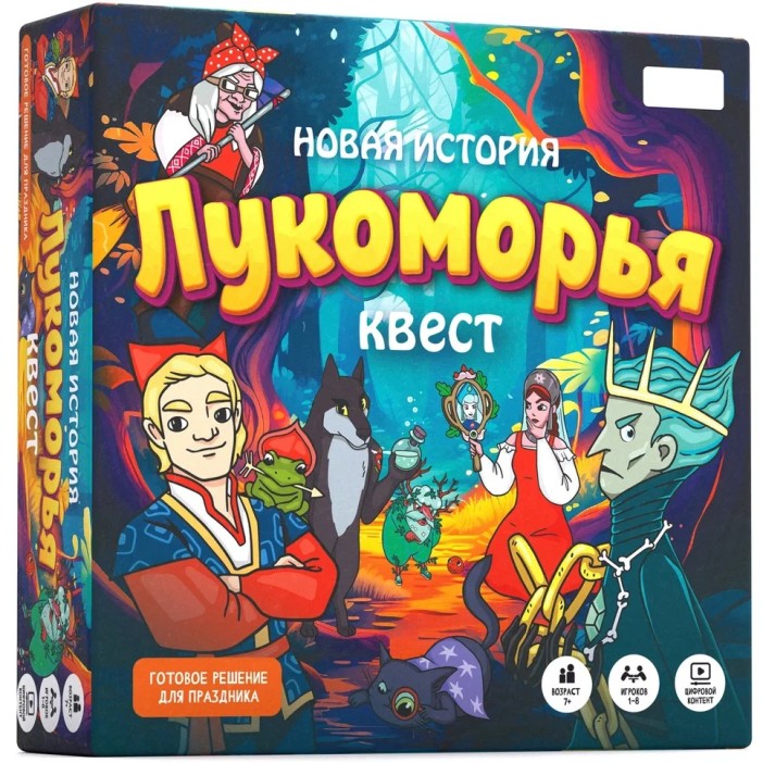 Квест игра  &quot;Новая история Лукоморья&quot;, 7+ 