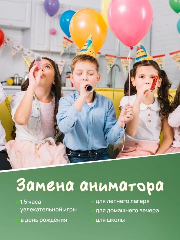 Квест игра "Новая история Лукоморья", 7+