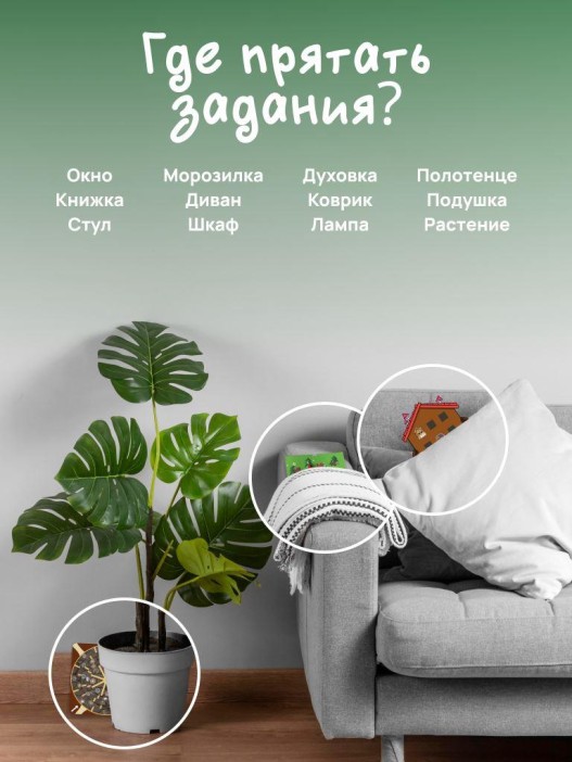 Квест игра  &quot;Новая история Лукоморья&quot;, 7+ 