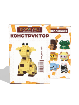 Конструктор Draw Me! "ЖИРАФ" (188 деталей), 4*6*6 см