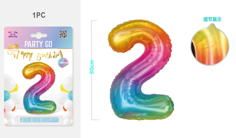Шар фольгированный "Разноцветные цифры" цифра 2, (80 см)