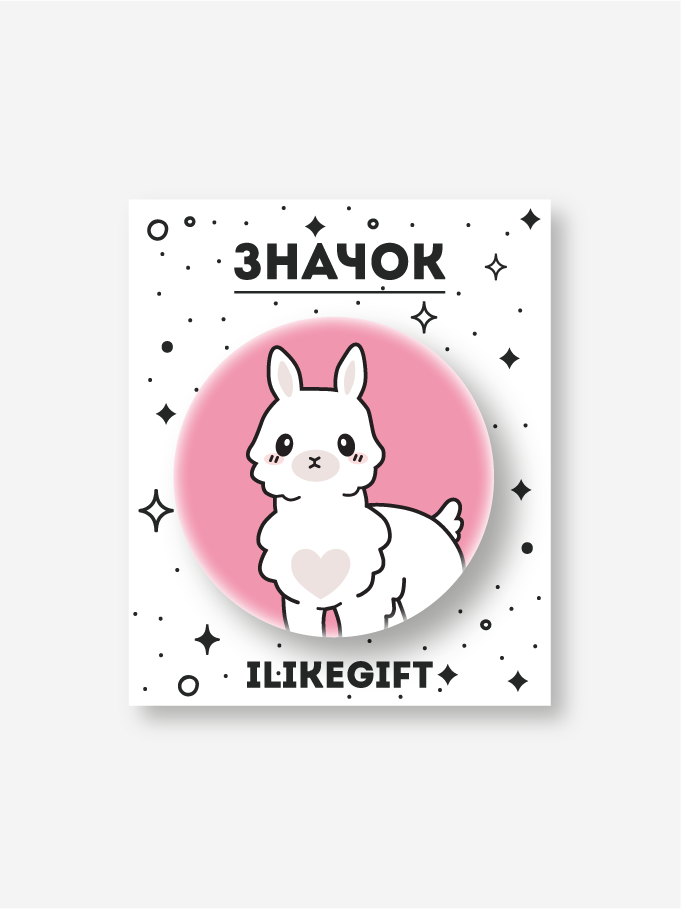 Значок закатной iLikeGift "Счастливая лама"