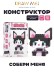 Конструктор "CAT PINKY" (165 деталей), 6*5*3 см. 