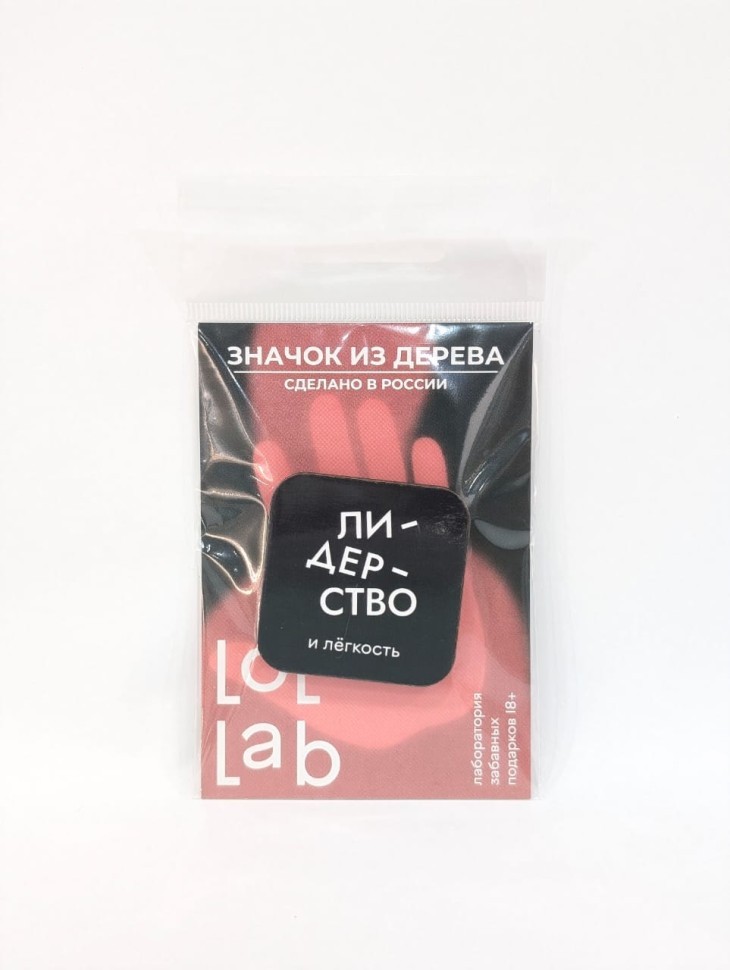 Значок ЭКО из дерева LOL LAB "Лидерство и легкость"