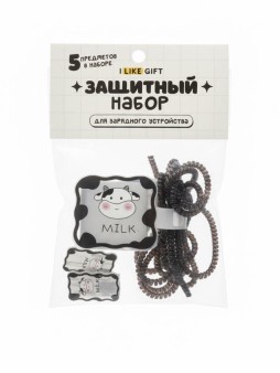 Защитный набор для зарядного устройства iLikeGift «Cow», black (5 предметов)