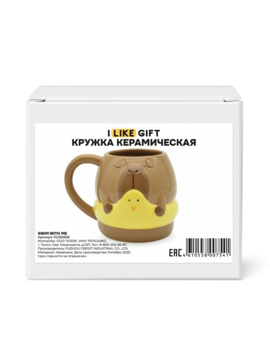 Кружка керамическая iLikeGift «Swim with me», brown (14,2*10,9*9см),440мл 