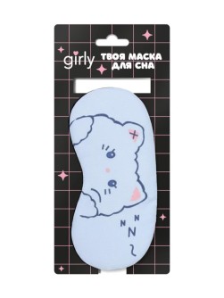 Маска для сна GIRLY "Good night kitty", white