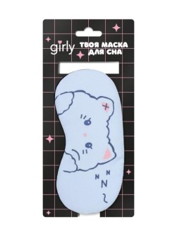 Маска для сна GIRLY "Спокойной ночи, кошечка", белая