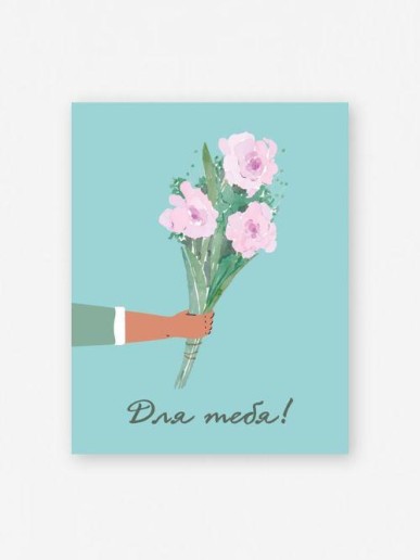 Набор мини открыток 10 шт. «Для тебя! цветы», 7.5*9.5 см