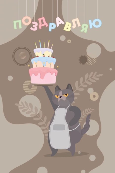 Набор открыток 5 шт. «Кот с тортом», 10*15 см 
