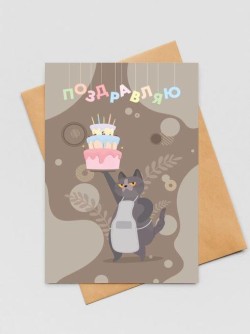 Набор открыток 5 шт. «Кот с тортом», 10*15 см