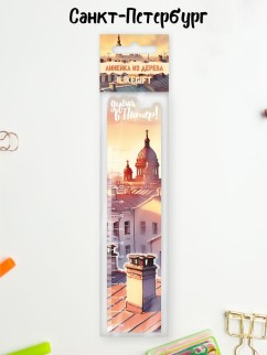 Линейка ECO из дерева "Солнечный Питер"