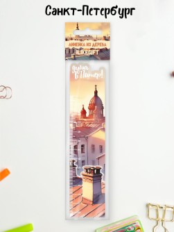 Линейка ECO из дерева "Солнечный Питер"