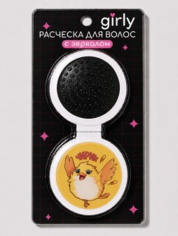 Расческа раскладная с зеркалом GIRLY, жёлтая 6,5 см