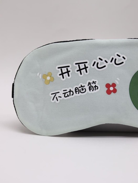 Маска для сна гелевая &quot;Who am I today?&quot;, pig 