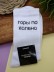 Носки мужские "Горы по колено", белые, р. 40-45