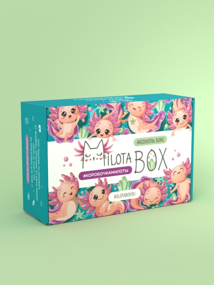 MilotaBox "Аксолотль Бокс"