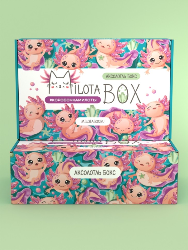 MilotaBox "Аксолотль Бокс"