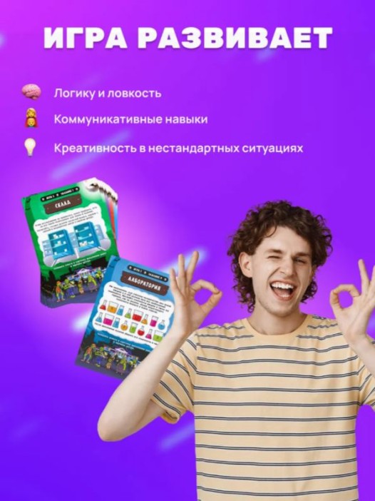 Активная игра для большой компании &quot;Вычисли зомби&quot;, 10+ 