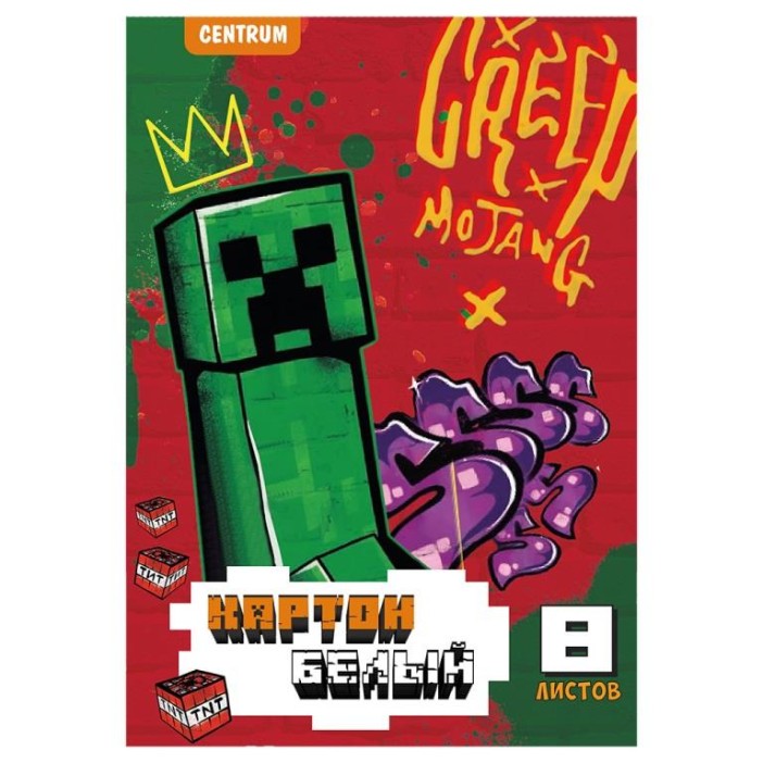 Картон белый 8л &quot;My Game&quot;, немелов. (205*294 мм) 